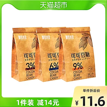 糖田米田即食可可豆糖果100g[3元优惠券]-寻折猪