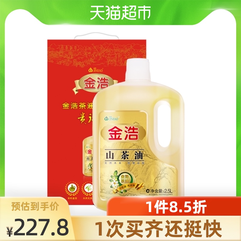 Jinhao Camellia oil Camellia oil 2 5L*1 barrel gift box Wild Camellia oil physical pressing edible oil