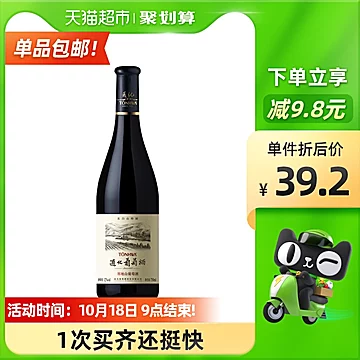 【通化】长白山特制山红葡萄酒12度750ml*1[5元优惠券]-寻折猪