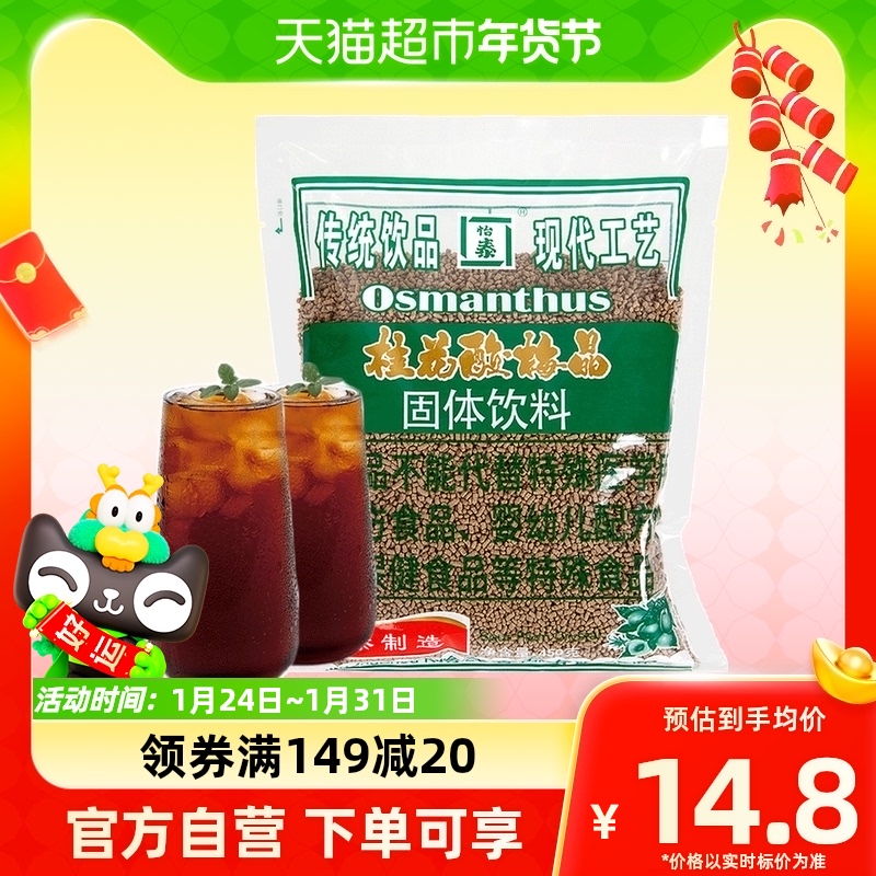 Pleasant Tasmanic acid plum crystal raw material bag homemade sour plum soup powder 450g * 1 bag instant commercial sour plum juice to drink-Taobao