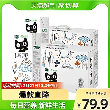 豆本豆唯甄定制250ml*24盒2箱[10元优惠券]-寻折猪