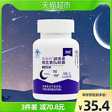 朗迪褪黑素维生素B6胶囊60粒[10元优惠券]-寻折猪