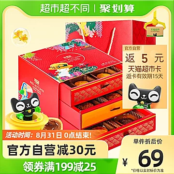 【返猫卡5元】鲜品屋流心月饼礼盒1000g[15元优惠券]-寻折猪