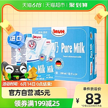 甘蒂牧场低脂纯牛奶200mL*24盒[5元优惠券]-寻折猪