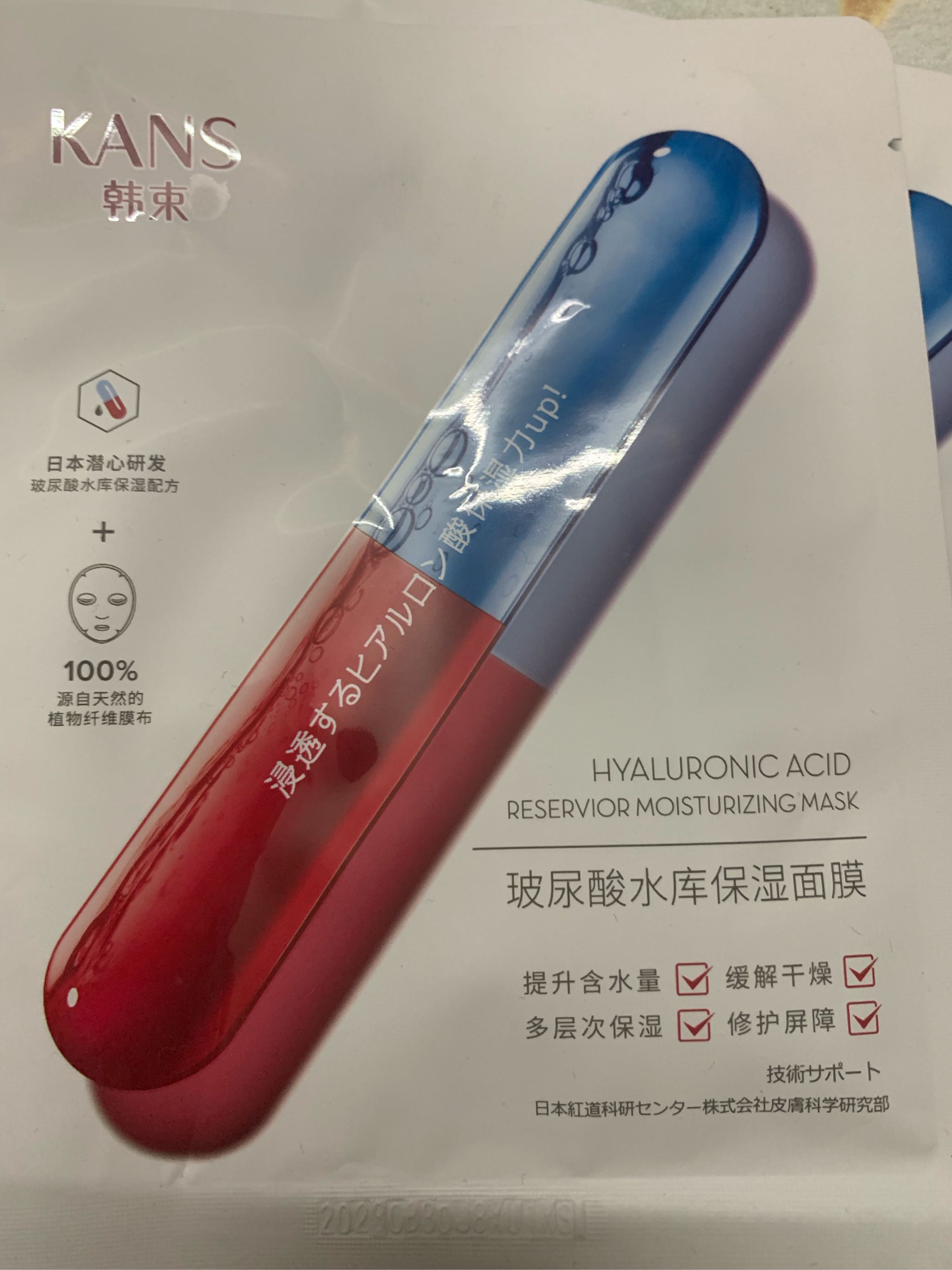 测评韩束玻尿酸水库面膜效果怎么样