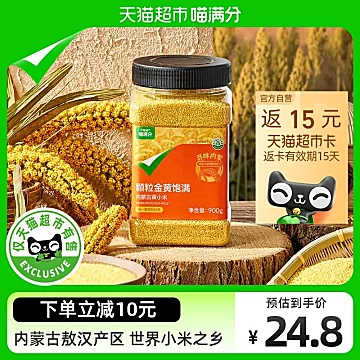 【喵满分】自有品牌敖汉黄小米900g*3罐[15元优惠券]-寻折猪