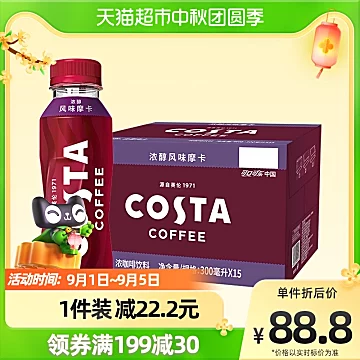 COSTA咖世家浓醇摩卡浓咖啡300ml*15瓶[3元优惠券]-寻折猪