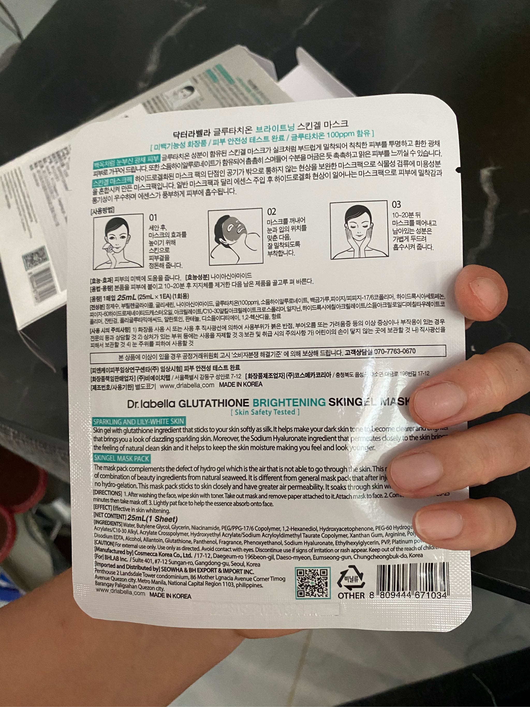 韩国进口美白保湿补水面膜整盒怎么样是什么级别的,轻奢级产品使用一个月感受,第6张 韩国进口美白保湿补水面膜整盒怎么样是什么级别的,轻奢级产品使用一个月感受,第6张