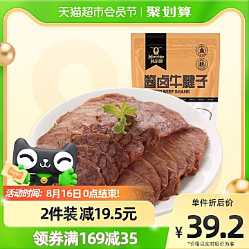 【科尔沁】酱卤牛腱子即食180g[2元优惠券]-寻折猪