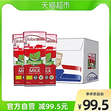 进口！荷高有机脱脂纯牛奶200ml*24盒[5元优惠券]-寻折猪