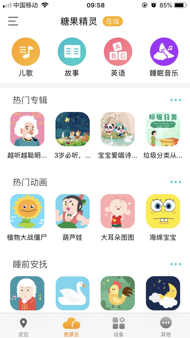 糖果儿童陪伴电话Q1怎么样,好不好?真实使用测评,第5张 糖果儿童陪伴电话Q1怎么样,好不好?真实使用测评,第5张