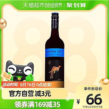 黄尾袋鼠加本力梅洛红酒葡萄酒750ml×1瓶[5元优惠券]-寻折猪