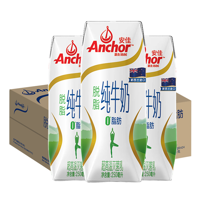 【进口】安佳脱脂纯牛奶新西兰草饲奶源3.6g蛋白质250ml*24盒整箱