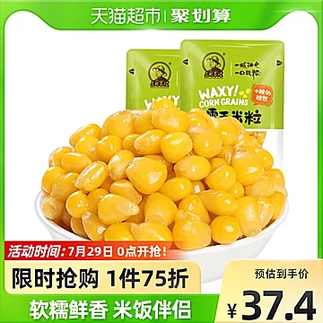 东北农嫂玉米粒90g*10袋[3元优惠券]-寻折猪