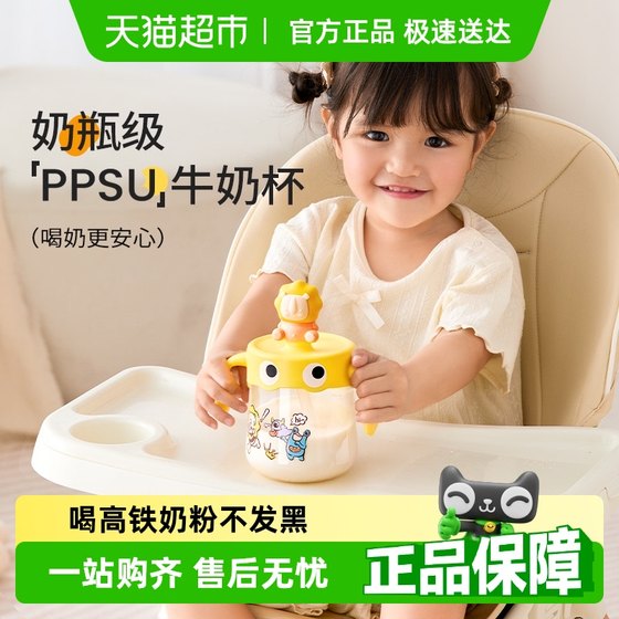 로열 애완 동물 어린이 우유 컵 PPSU 워터 컵 스케일 짚을 가열 할 수 있습니다. 로열 애완 동물 어린이 우유 컵 PPSU 워터 컵 스케일 짚을 가열 할 수 있습니다.