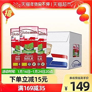 荷高有机脱脂纯牛奶200ml*24盒[30元优惠券]-寻折猪