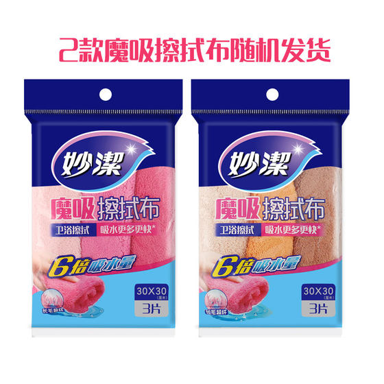 Miaojie Magic Sucking Wipe 부엌에서 플러시 청소 타월을 흘리기 쉽지 않습니다. Miaojie Magic Sucking Wipe 부엌에서 플러시 청소 타월을 흘리기 쉽지 않습니다.
