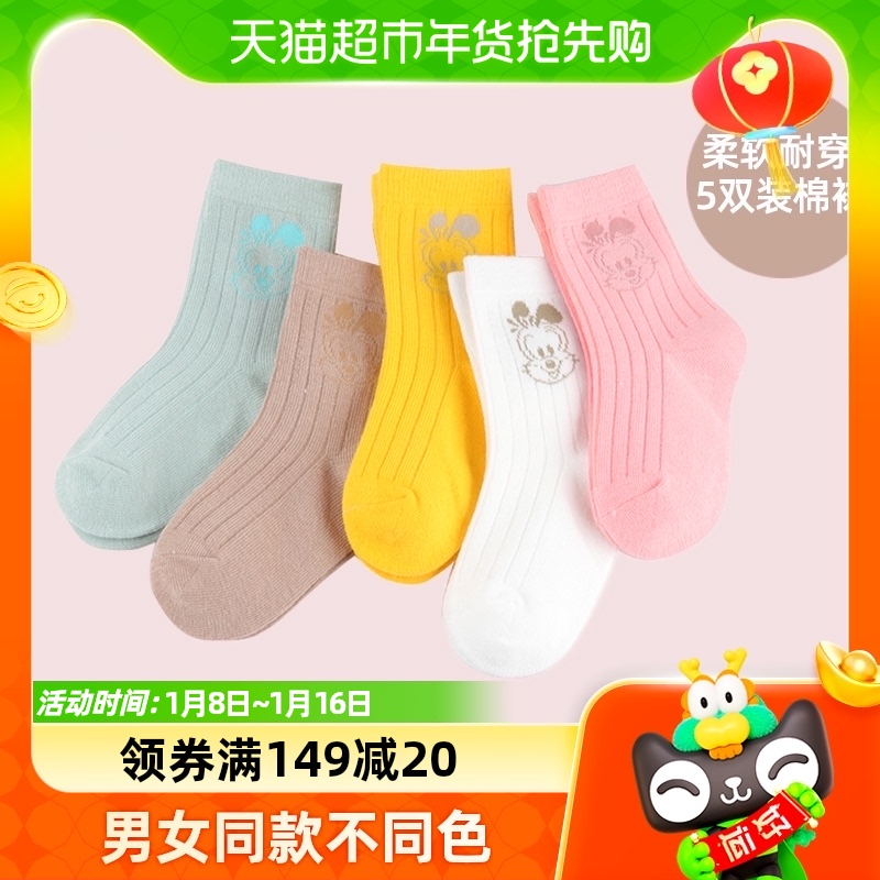 Babu Bean Children Socks Autumn Winter New Boy Girl Spring Autumn Season Baby Boy Girl Midcylinder Socks-Taobao