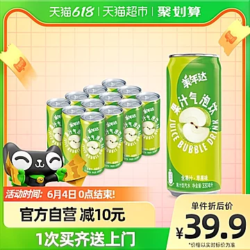 美年达苹果味果汁气泡饮330ml*12[6元优惠券]-寻折猪