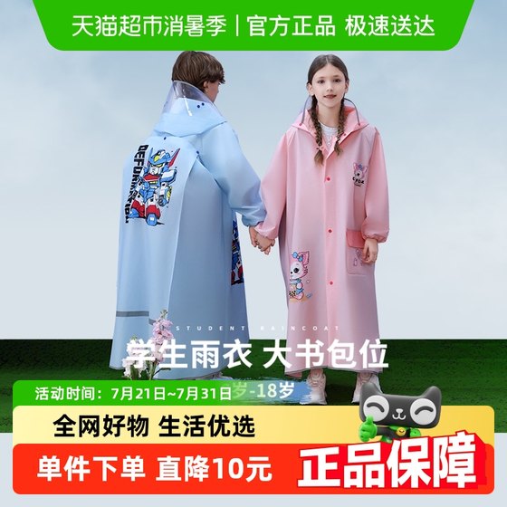 소년과 초등학생을위한 어린이 비옷 학생들은 학교 가방을 가진 중형 및 큰 어린이를 위해 학교에 가기, 긴 몸 방수 소녀 비 판초 소년과 초등학생을위한 어린이 비옷 학생들은 학교 가방을 가진 중형 및 큰 어린이를 위해 학교에 가기, 긴 몸 방수 소녀 비 판초