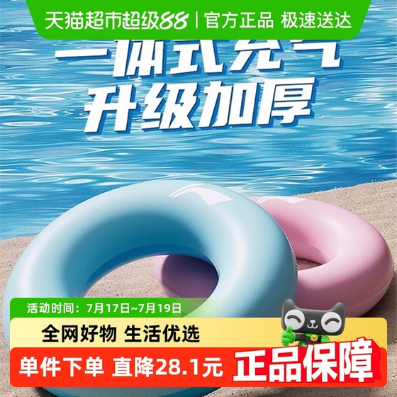 Li Ning thickened inflatable children's swimming ring prevent rollover for boys and girls' lifebuoy thickened underarm water inflatable floating ring
Li Ning thickened inflatable children's swimming ring prevent rollover for boys and girls' lifebuoy thickened underarm water inflatable floating ring