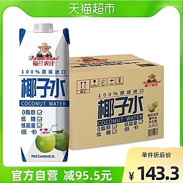 进口福兰低糖低能量农庄椰子水1L*12瓶整箱[2元优惠券]-寻折猪