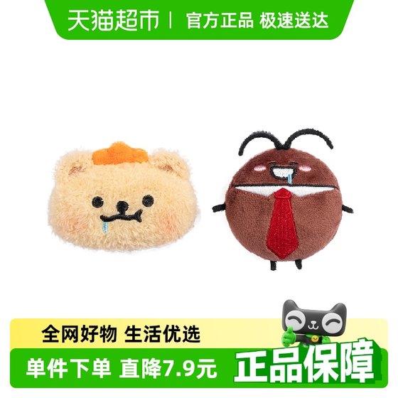 Miniso Bear Bug Plush Badge Cute Doll Cartoon Doll Bag Hanging Clothes Accessories
Miniso Bear Bug Plush Badge Cute Doll Cartoon Doll Bag Hanging Clothes Accessories