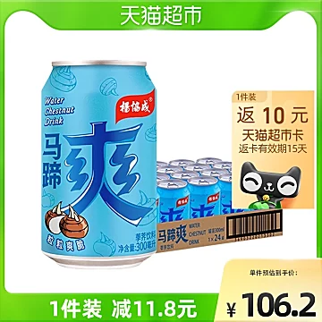 杨协成水果饮料马蹄爽罐装300ml*24罐[20元优惠券]-寻折猪