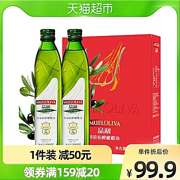 【仅84】品利特级初榨橄榄油500ml*2瓶[10元优惠券]-寻折猪