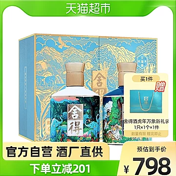 猫超！舍得酒虎年万象新收藏礼盒375ml*2瓶[50元优惠券]-寻折猪