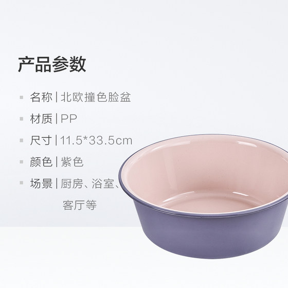 Baoshike 가정 대형 세척 바신 및 분지 대비 색상 고 부가가족 플라스틱 유역 물 분지 발수 기숙사 유물 Baoshike 가정 대형 세척 바신 및 분지 대비 색상 고 부가가족 플라스틱 유역 물 분지 발수 기숙사 유물