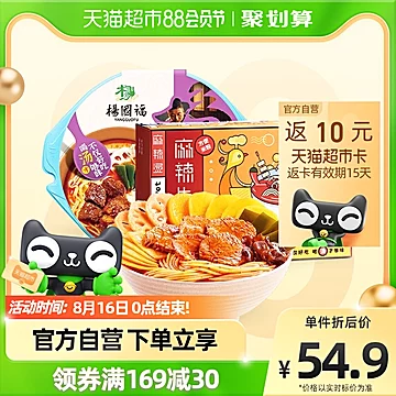 【杨国福】麻辣牛肉米粉+麻辣牛腩火锅[10元优惠券]-寻折猪