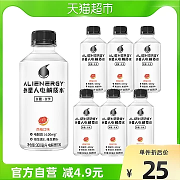 元气森林外星人电解质水西柚口味300ml*6瓶[3元优惠券]-寻折猪