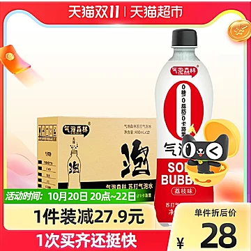 气泡森林荔枝味苏打气泡水480ml*12瓶[10元优惠券]-寻折猪