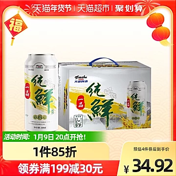 【天湖】一品纯鲜9度纯生啤酒500ml*12听[10元优惠券]-寻折猪