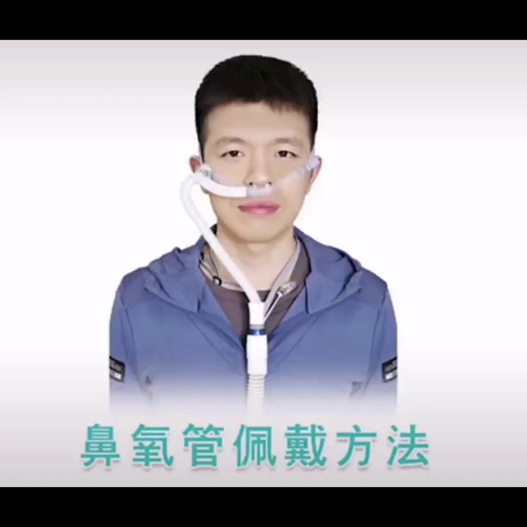 高流量鼻氧管呼吸机湿化仪鼻塞导管hfnc湿化氧疗高流量鼻导管包邮