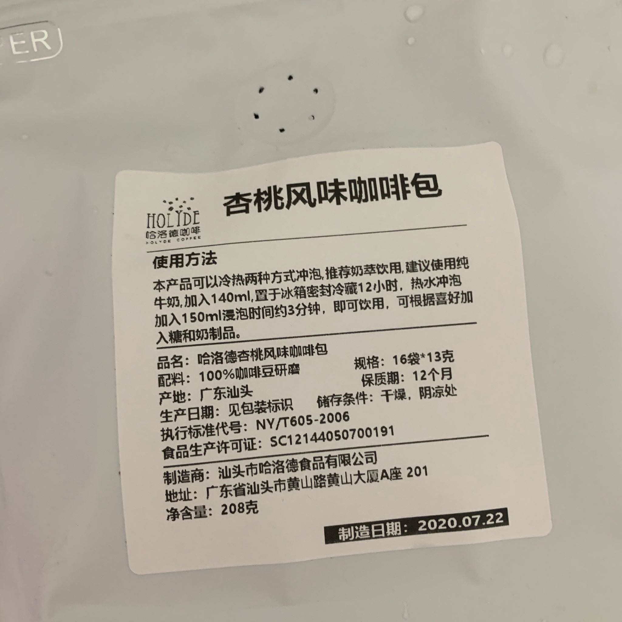 美式冷萃黑咖啡包怎么样是什么档次好用吗,使用半年后真实评价,第6张 美式冷萃黑咖啡包怎么样是什么档次好用吗,使用半年后真实评价,第6张