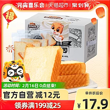 三只松鼠厚牛乳吐司480gX1箱[3元优惠券]-寻折猪