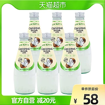 【凑单】乐可芬果味饮料椰汁原味290ml*6瓶[5元优惠券]-寻折猪