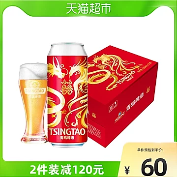 【拍两件】青岛啤酒龙凤呈祥喜罐500ml*24罐[10元优惠券]-寻折猪