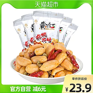 黄飞红麻辣花生米休闲零食70g*5袋[5元优惠券]-寻折猪