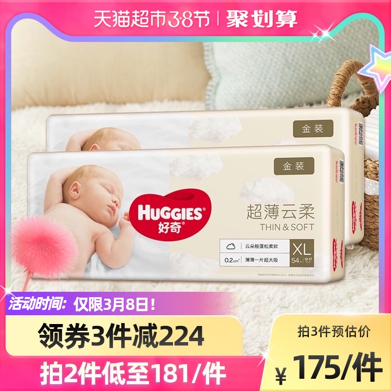 Curious gold baby diaper XL108 ultra-thin dry breathable gentle baby infant child diaper is not wet