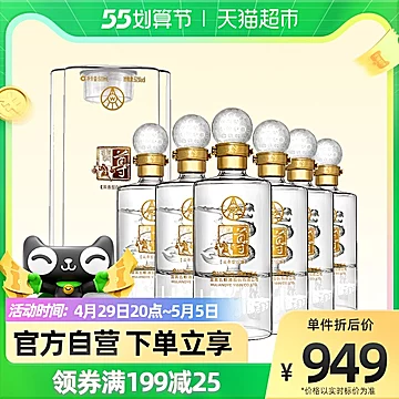 【五粮液】股份尊酒盘龙52度500ml*6瓶[10元优惠券]-寻折猪