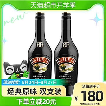 【进口包邮】百利甜酒力娇酒原味700ml*2[15元优惠券]-寻折猪