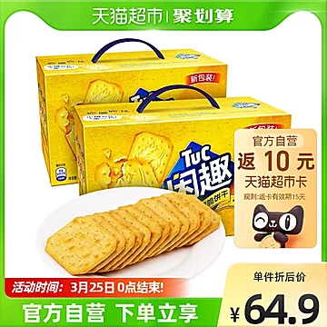 闲趣清咸薄脆原味韧性饼干900g*2箱[15元优惠券]-寻折猪