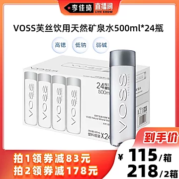 芙丝饮用天然矿泉水500ml*24瓶[10元优惠券]-寻折猪