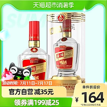 五粮液股份金珀52度浓香型白酒500ml[45元优惠券]-寻折猪