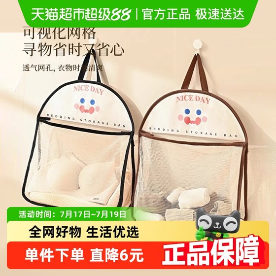 Socks storage pocket door behind the underwear pocket net pockets hanging fabric dormitory wardrobe side side net bag
Socks storage pocket door behind the underwear pocket net pockets hanging fabric dormitory wardrobe side side net bag