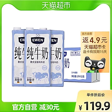 德国原装进口意文全脂纯牛奶1L*12盒[10元优惠券]-寻折猪