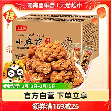 比比赞手工小麻花混合味500g[2元优惠券]-寻折猪